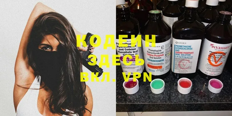 Кодеин Purple Drank  omg ссылки  Кузнецк 