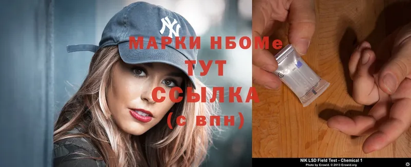 что такое наркотик  Кузнецк  Марки 25I-NBOMe 1,5мг 